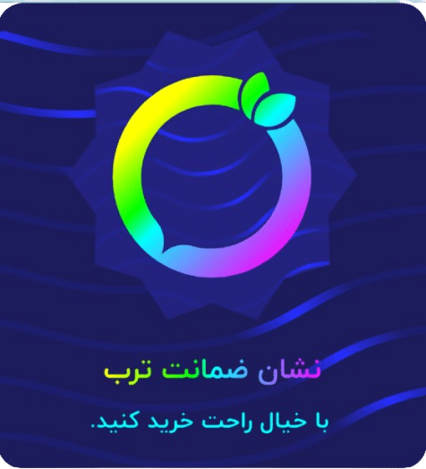 ضمانت ترب